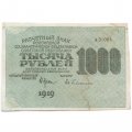 РСФСР 1000 рублей 1919 год - Водяной знак - ромбы - Н.Крестинский -  Евг.Гейльман - VF
