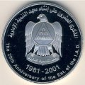 ОАЭ 50 дирхамов 2002 год