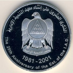 ОАЭ 50 дирхамов 2002 год