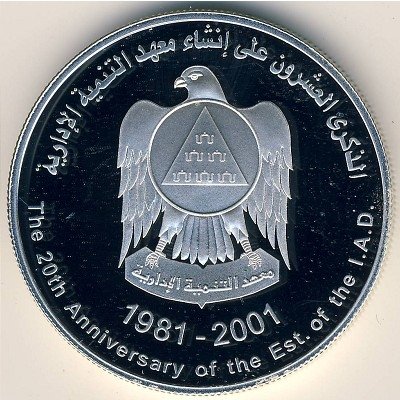 ОАЭ 50 дирхамов 2002 год