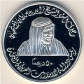 ОАЭ 50 дирхамов 2002 год