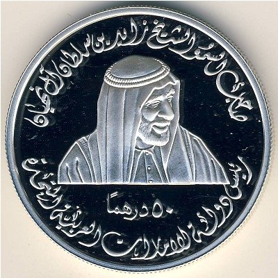ОАЭ 50 дирхамов 2002 год