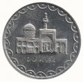 Иран 100 риалов 1992 год
