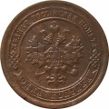 1 копейка 1893 год СПБ Александр III (1881—1894) - VF