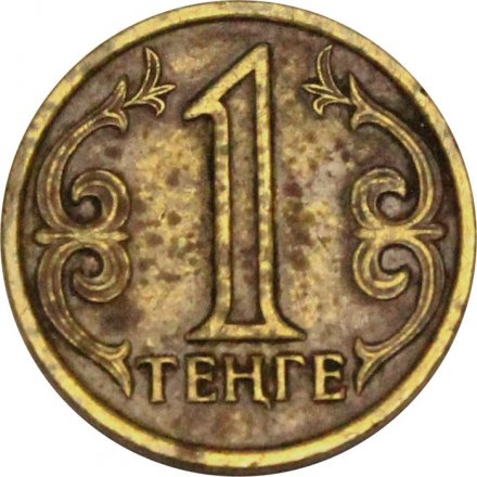 Казахстан 1 тенге 1997 год