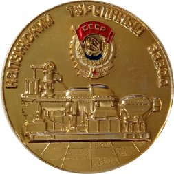 Настольная медаль Калужский турбинный завод