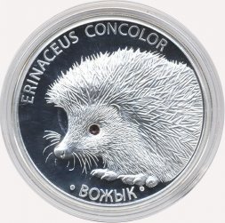 Беларусь 20 рублей 2011 год - Ёж