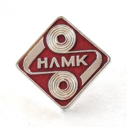 Значок НЛМК Новолипецкий металлургический комбинат