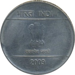 Индия 2 рупии 2009 год - Жест рукой (Ноида)