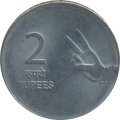 Индия 2 рупии 2009 год - Жест рукой (Ноида)
