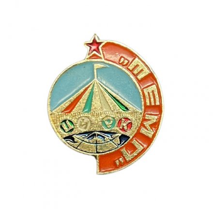 Значок Цирк &quot;Темп&quot;
