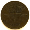 Бельгия 50 сантимов 1958 год BELGIQUE