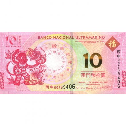 Макао 10 патак 2016 год - Год Обезьяны - Банк Ультрамарино - UNC