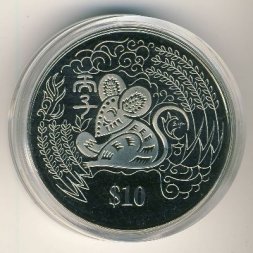 Сингапур 10 долларов 1996 год