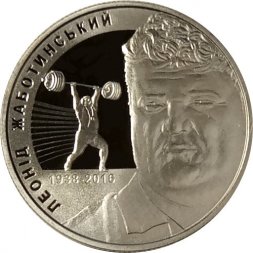 Украина 2 гривны 2018 год - Леонид Жаботинский
