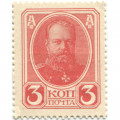 Российская Империя - Александр III - Почтовая марка 3 копейки 1916 год, 2-ой выпуск - XF