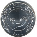 Италия 1 лира 2001 год - Лира 1951 года