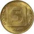 Израиль 5 агорот 2001 год