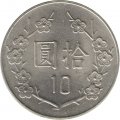 Тайвань 10 юаней (долларов) 1991 год