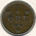 Швеция 1 эре 1892 год