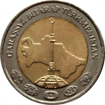 Туркменистан 2 маната 2010 год