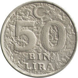 Турция 50000 лир 1999 год