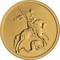 Россия 50 рублей 2020 год - Георгий Победоносец