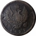2 копейки 1822 год ЕМ-ФГ Александр I (1801—1825) - VF+