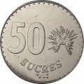 Эквадор 50 сукре 1991 год - Золотая маска Бога Солнца