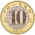 Китай 10 юаней 2020 год - Китайский гороскоп. Год крысы