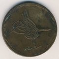 Турция 40 пар 1863 год