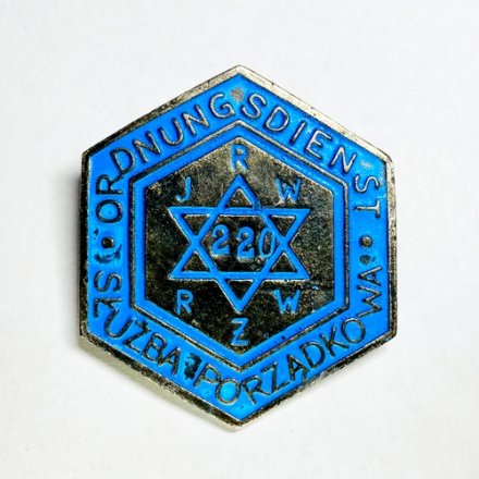 Нагрудный знак &quot;Еврейская полиция&quot; (копия)