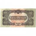 Венгрия 100 пенгё 1944 год (Советская оккупация) - VF+