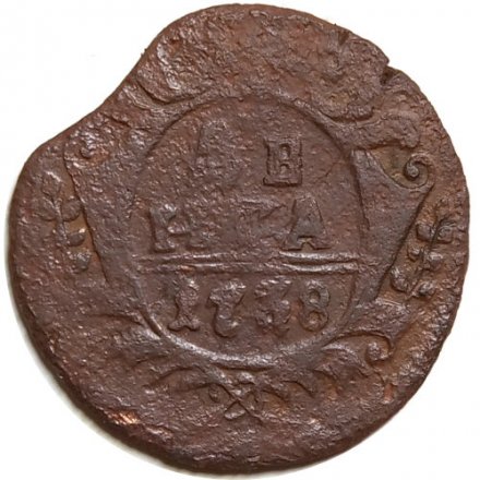 Денга 1738 год Анна Иоанновна (1730 - 1740) - VG