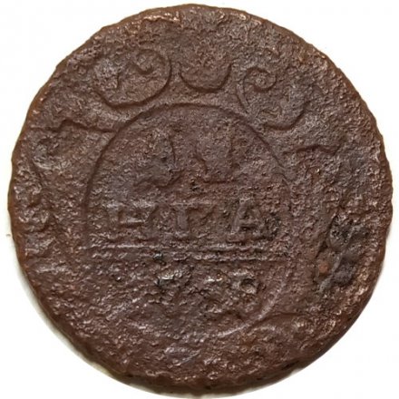 Денга 1738 год Анна Иоанновна (1730 - 1740) - VG