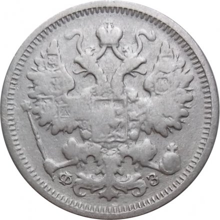 15 копеек 1900 год СПБ ФЗ Николай II (1894—1917) - F