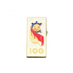 Значок 100 лет ЗиК 
