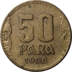 Югославия 50 пар 1938 год