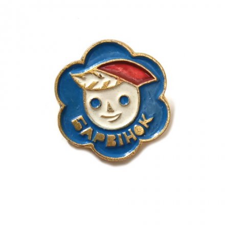 Значок Барвинок. Мультфильм. Украина