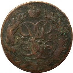 2 копейки 1757 год (номинал под Св. Георгием, гурт сетчатый) Елизавета Петровна (1741 - 1762) - F-