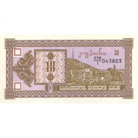 Грузия 10 купонов (лари) 1993 год (1-ый выпуск) - Пещерный город Вардзия. Панорама Тифлиса - UNC