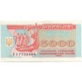 Украина 5000 карбованцев (купон) 1995 год - Памятник. Софийский собор - XF