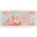 Украина 5000 карбованцев (купон) 1995 год - Памятник. Софийский собор - XF