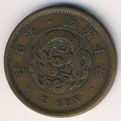 Япония 2 сена 1877 год