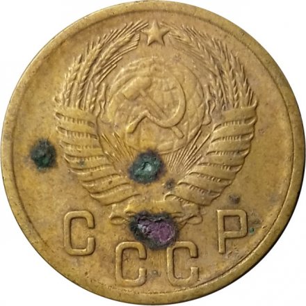 СССР 2 копейки 1953 год - G