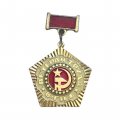 Значок Ветеран труда. ГПЗ-8