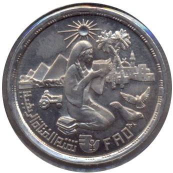 Египет 10 пиастров 1980 год - ФАО