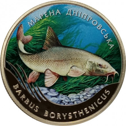 Украина 2 гривны 2018 год - Марена днепровская