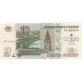 Россия 10 рублей 1997 год - модификация 2004 год - надпечатка COINS-2013 Четвертая Международная конференция и выставка монет COINS-2013 - UNC