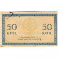Российская империя 50 копеек 1915 год - VF+